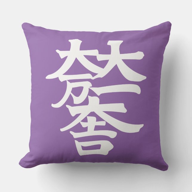 Mitsunari Ishida Cushion (Front)