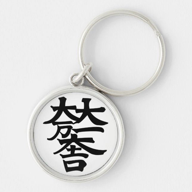 Mitsunari Ishida Key Ring (Front)