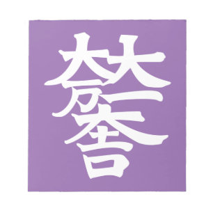 Mitsunari Ishida Notepad
