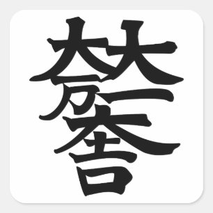 Mitsunari Ishida Square Sticker