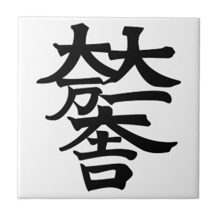 Mitsunari Ishida Tile