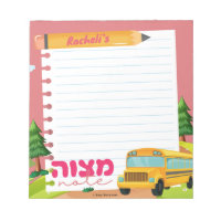 Mitzvah Note | Mitzva tzetel