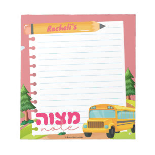 Mitzvah Note Mitzva tzetel