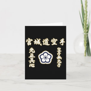 Miyagi-do Karate Rules To Karate Japanese Martial Card
