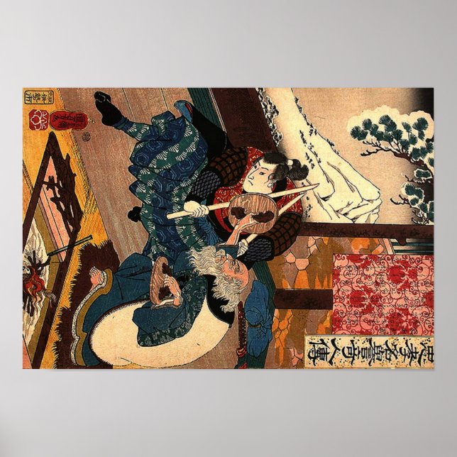 Miyamoto Musashi 宮本 武蔵 Poster (Front)