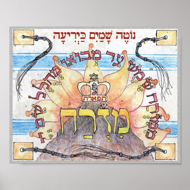 Mizrach ~ East - Coloured Pencil Prayer Direction Poster (Front)