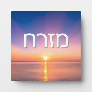 Mizrach over sunrise plaque