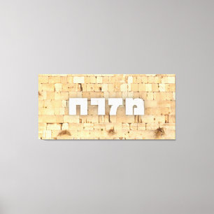 Mizrach with Kotel the Western Wall Small Letters Canvas Print