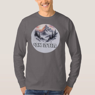 Modeh Ani colour T-Shirt