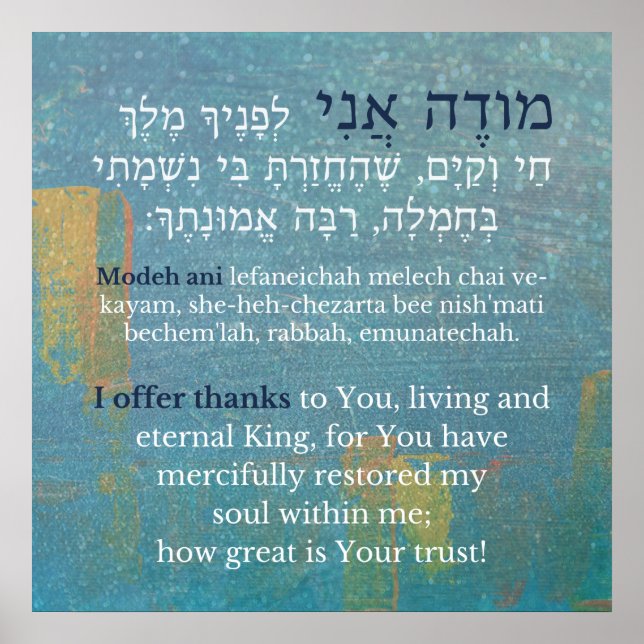 Modeh Ani Hebrew English Boy's Prayer Judaism Poster (Front)
