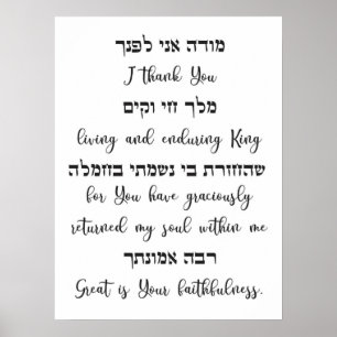 Modeh Ani Jewish Morning Prayer Poster