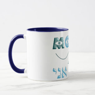 Modeh Ani Mug