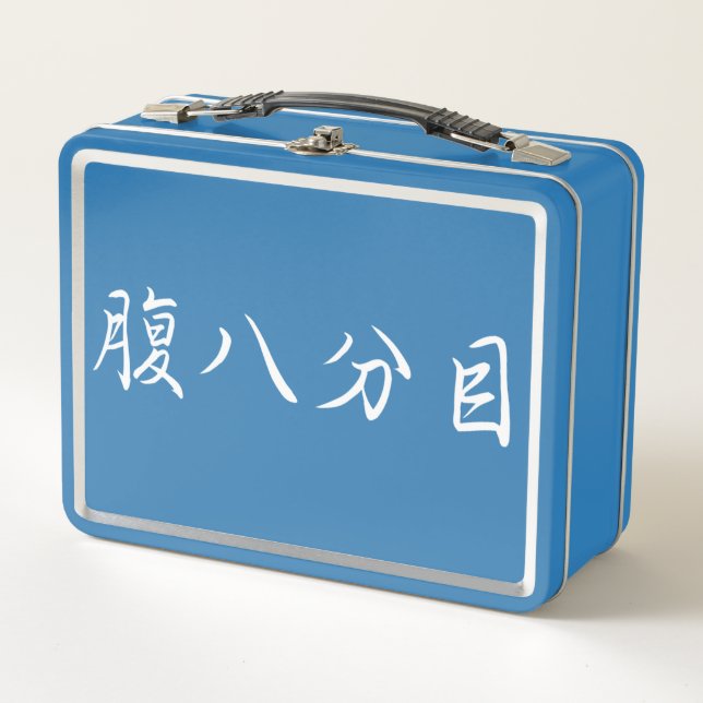 Moderation in eating metal lunch box (Front)