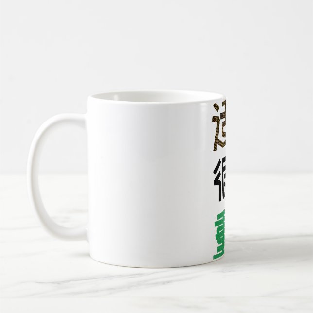 Moderation is important SC Coffee Mug (Left)