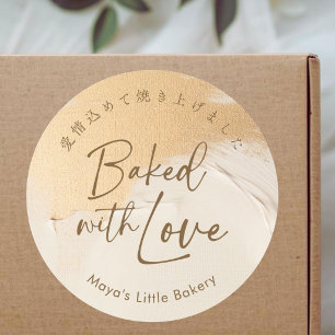 Modern Abstract Beige Gold Baked with Love Classic Round Sticker