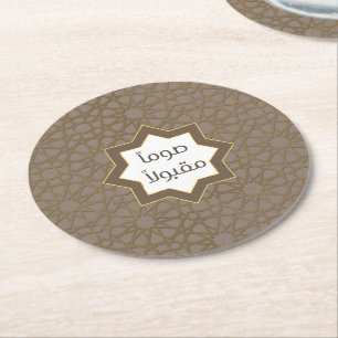 Modern Aesthetic Ramadan Round Paper Coaster