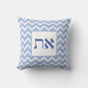 Modern Aleph Tav Blue White Zig Zag Pattern Cushion