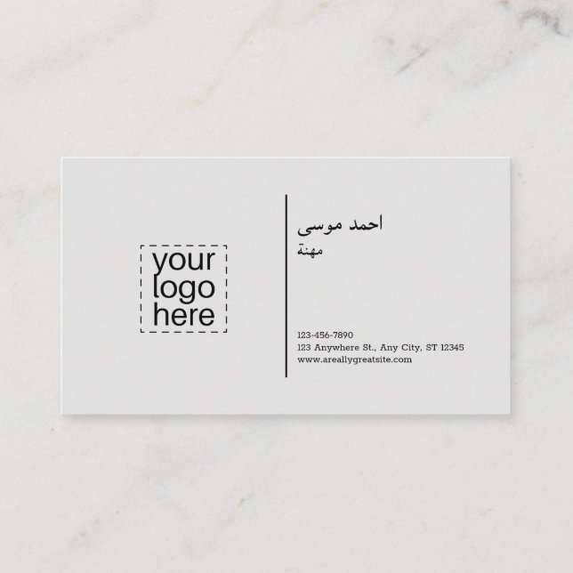Modern Arabic And English Business Cards (Back)