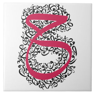 Modern Arabic Calligraphy Art – Red Design on Tile