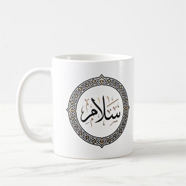 Modern Arabic Calligraphy 'Salam' & Geometric Patt Coffee Mug (Left)