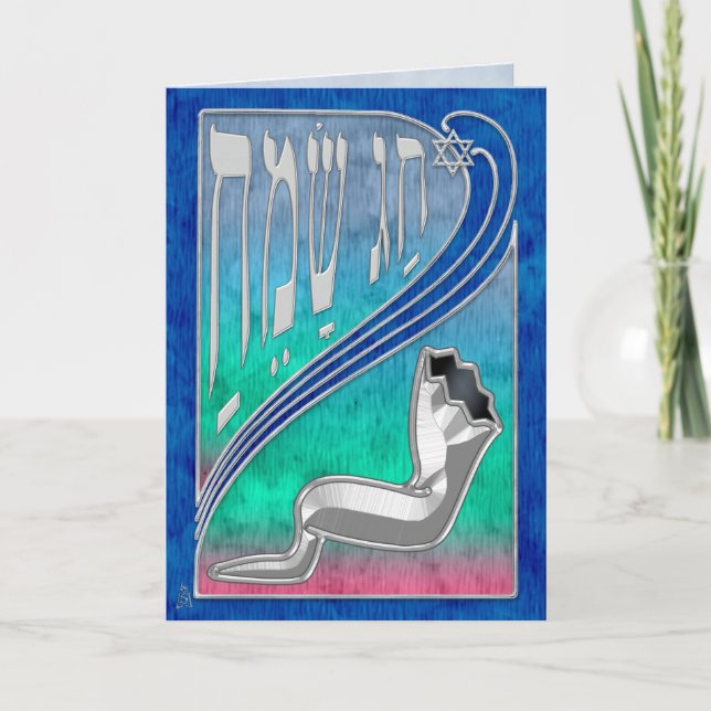 Modern Art Nouveau Swirl - Shofar - Personalised Holiday Card (Front)