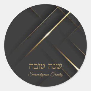 Modern Black and Gold Rosh Hashanah Stickers