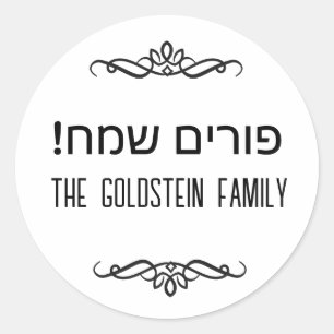 Modern Black White Happy Purim Hebrew Crown Classic Round Sticker