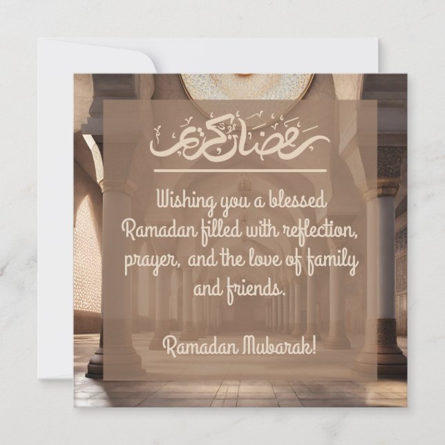 Modern Brown Cream Mosque Ramadan Kareem  Holiday Card (Front)