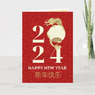 Modern Chinese New year of the Dragon 2024 Card