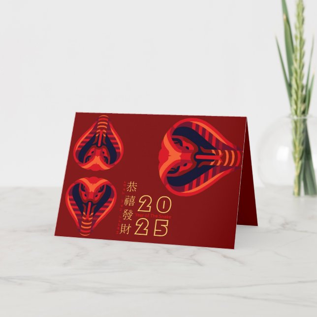 Modern Chinese New Year Snake 2025 GC Holiday Card (Front)