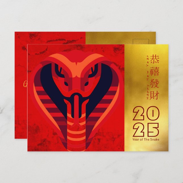 Modern Chinese New Year Snake 2025 HPostC1d Holiday Postcard (Front/Back)