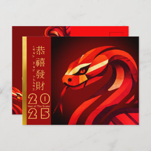 Modern Chinese New Year Snake 2025 HPostC Holiday Postcard