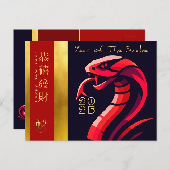 Modern Chinese New Year Snake 2025 Text HPostC Holiday Postcard (Front/Back)