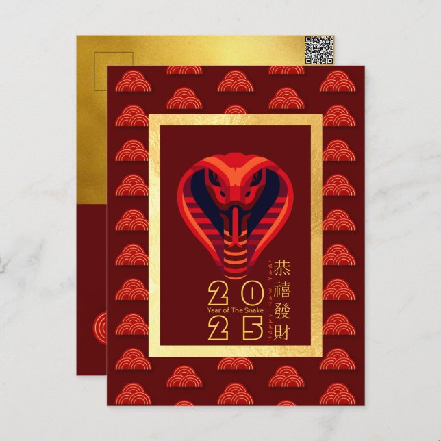 Modern Chinese New Year Snake add your photo HPost Holiday Postcard (Front/Back)