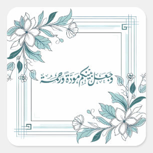 Modern Floral Islamic Wedding Nikah Quran Quote Square Sticker