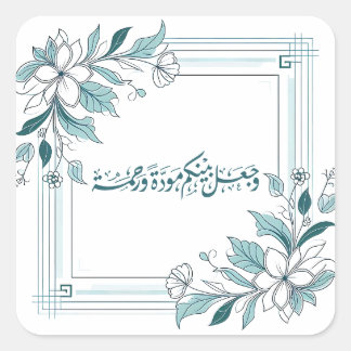 Modern Floral Islamic Wedding Nikah Quran Quote Square Sticker
