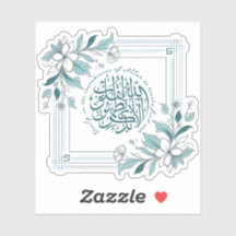 Modern Floral Motivational Islamic Quran Quote