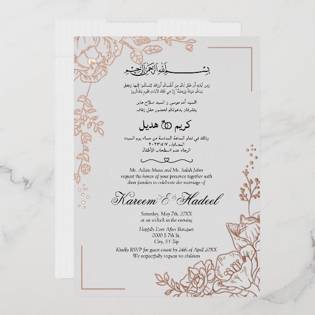 Modern Gold Rose Islamic Elegant Arabic Wedding (Envelope)