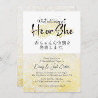 Modern He or She Gold Black Japanese Gender Reveal