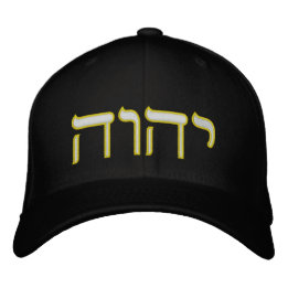 Modern Hebrew Yellow Tetragrammaton Typography Embroidered Hat