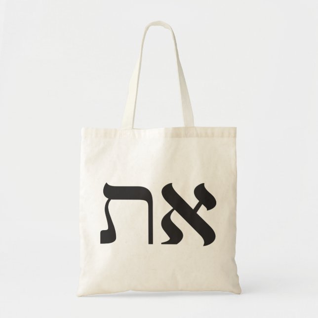 Modern Jewish Aleph Tav Tote Bag (Front)