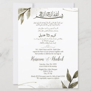 Modern Minimalist Arabic English Muslim Wedding Invitation