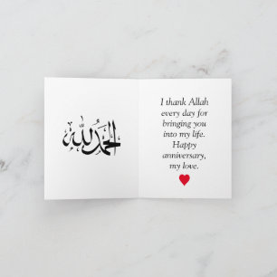 Modern Muslim Wedding Anniversary Card