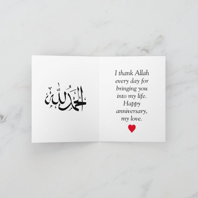 Modern Muslim Wedding Anniversary Card (Inside)
