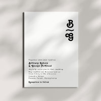Modern Retro Lettering Monogram Wedding