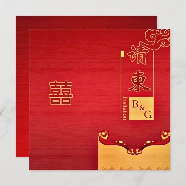 Modern Traditional Chinese Style Wedding Invites (Front/Back)