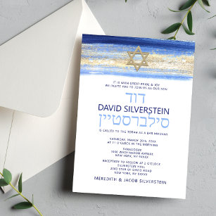 Modern Watercolor Blue Gold Bar Mitzvah Hebrew Invitation