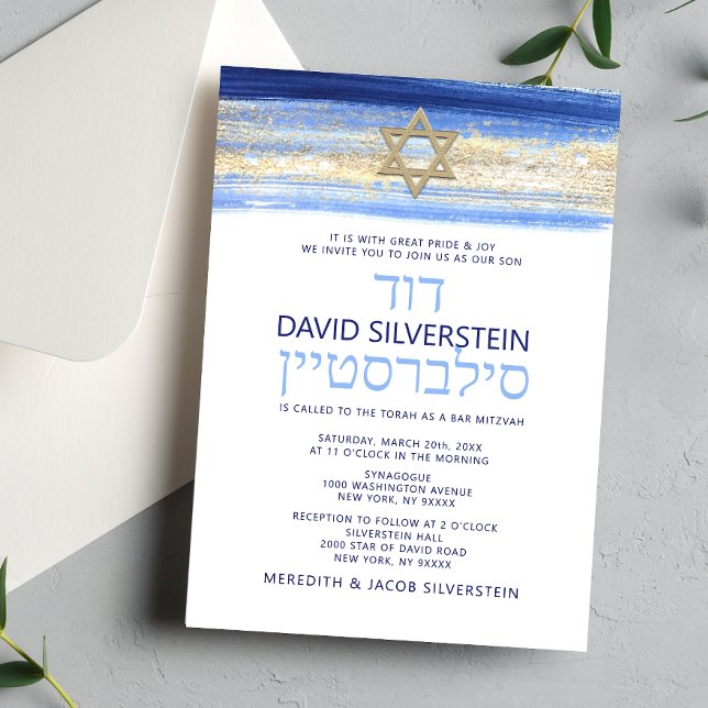 Modern Watercolor Blue Gold Bar Mitzvah Hebrew Invitation (Modern Watercolor Blue Gold Bar Mitzvah Hebrew Invitation)