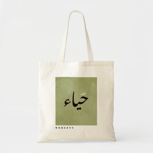 Modesty in Arabic Calligraphy Minimalist Tote Bag (Front)