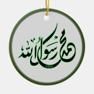 Mohammad Rasool Allah pbuh Ceramic Ornament